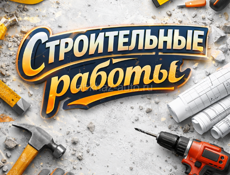 Бригады по трём видам работ 