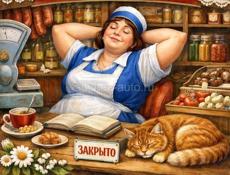 Требуется срочно