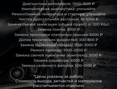 Выездной автосервис