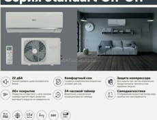 Кондиционеры