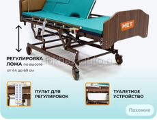 Кровать медицинская для лежачих больных б/у