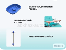 Кровать медицинская для лежачих больных б/у