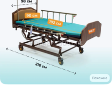 Кровать медицинская для лежачих больных б/у