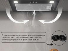 Вытяжка встраиваемая
