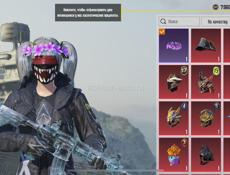 Пабг аккаунт 