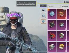 Пабг аккаунт 