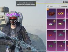 Пабг аккаунт 