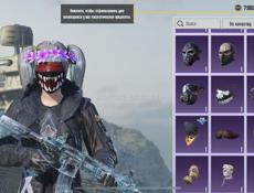 Пабг аккаунт 