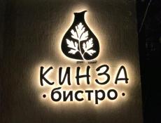 Требуется повар универсал в столовую