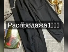 В наличии женская одежда обувь полотенце в наборе 