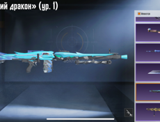 По поводу аккаунта писать на ватсап 