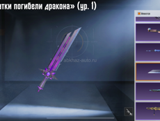 По поводу аккаунта писать на ватсап 