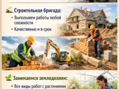 Ищете работников? Мы поможем! 👷‍♂️👩‍🍳🌿