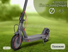 Электро Самокат 