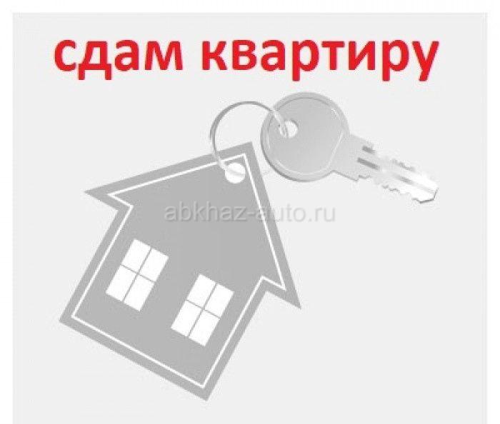 Сдаю квартиру на круглый год!