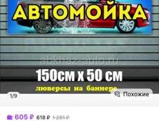 Нужен Авто мощик 