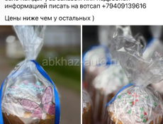 Куличи КЫНДЫГ 