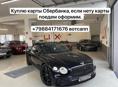 Куплю карты сбербанка