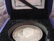 Продаётся  серебряная монета С Сосналиева  