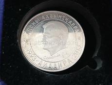 Продаётся  серебряная монета С Сосналиева  