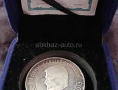 Продаётся  серебряная монета С Сосналиева  