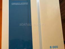 Стабилизатор 8000 
