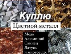 Приём металла 