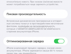 14 про мах СРОЧНО!!!