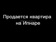 Квартира на Ипнари