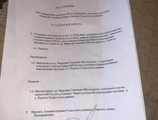 Продаётся земельный участок 2сотки