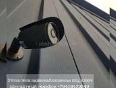 Видеонаблюдение 