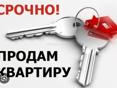 Продается! 