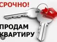 Продается! 