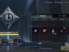 Обмен уже 43 коллекция ищю акк для метрошника встреча в жизни