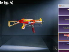 Пабг аккаунт 