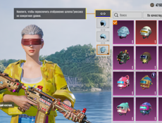 Пабг аккаунт 