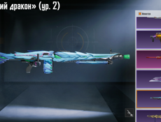 Пабг аккаунт 