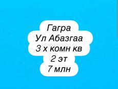 3 х комн кв, 7 млн