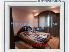 Евро-двушка в Сухуме 