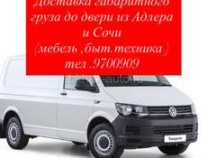 Габаритный груз -60р за кг