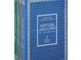 3-томник ОБРАЗЫ АБХАЗИИ
