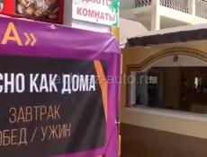 Кафе-столовая 