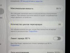 продам айпад аир 11