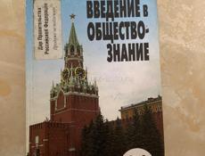 Продам учебники 