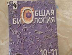 Продам учебники 