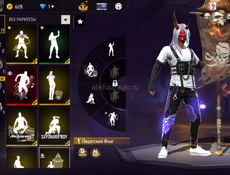 FreeFire