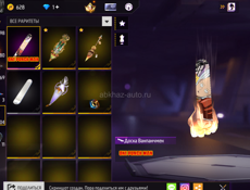 FreeFire