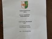 Участок 6 соток! 