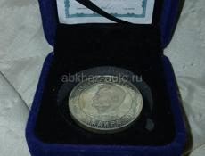 Продаётся  серебряная монета С Сосналиева  