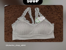 Распродажа все по 100-500₽